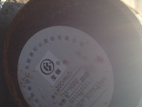 迎泽20CrMnTi合金结构钢