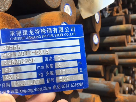 迎泽40MnB合金结构钢