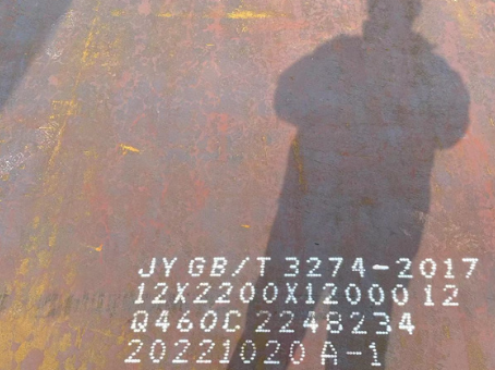 迎泽Q460高强钢板